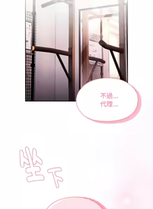 Page 233 of 在大企业当废柴 | 在大企業當廢柴 1-63 (decensored) - preview thumbnail