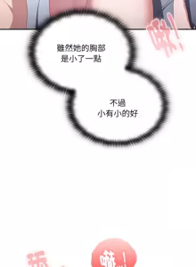 Page 240 of 在大企业当废柴 | 在大企業當廢柴 1-63 (decensored) - preview thumbnail