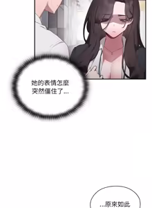 Page 24 of 在大企业当废柴 | 在大企業當廢柴 1-63 (decensored) - preview thumbnail