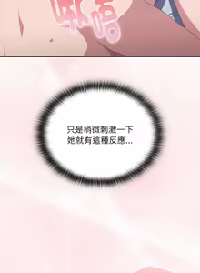 Page 241 of 在大企业当废柴 | 在大企業當廢柴 1-63 (decensored) - preview thumbnail