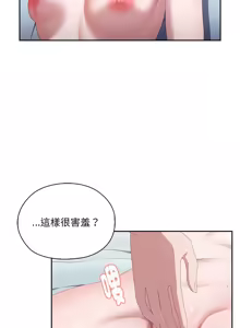 Page 243 of 在大企业当废柴 | 在大企業當廢柴 1-63 (decensored) - preview thumbnail