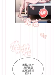 Page 244 of 在大企业当废柴 | 在大企業當廢柴 1-63 (decensored) - preview thumbnail
