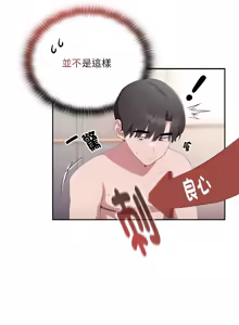 Page 245 of 在大企业当废柴 | 在大企業當廢柴 1-63 (decensored) - preview thumbnail