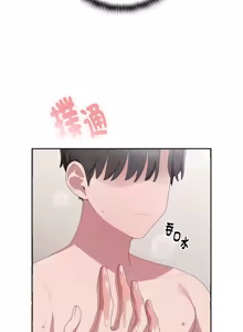 Page 250 of 在大企业当废柴 | 在大企業當廢柴 1-63 (decensored) - preview thumbnail