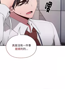 Page 25 of 在大企业当废柴 | 在大企業當廢柴 1-63 (decensored) - preview thumbnail