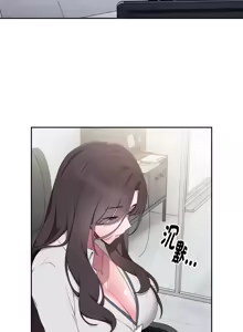 Page 26 of 在大企业当废柴 | 在大企業當廢柴 1-63 (decensored) - preview thumbnail