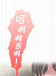 Page 262 of 在大企业当废柴 | 在大企業當廢柴 1-63 (decensored) - preview thumbnail