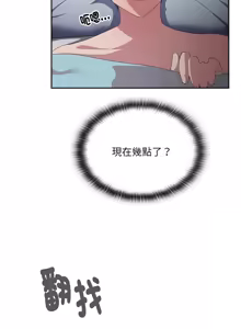 Page 263 of 在大企业当废柴 | 在大企業當廢柴 1-63 (decensored) - preview thumbnail