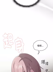 Page 264 of 在大企业当废柴 | 在大企業當廢柴 1-63 (decensored) - preview thumbnail