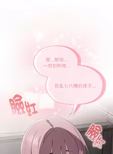 Page 265 of 在大企业当废柴 | 在大企業當廢柴 1-63 (decensored) - preview thumbnail
