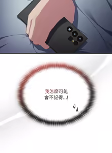 Page 266 of 在大企业当废柴 | 在大企業當廢柴 1-63 (decensored) - preview thumbnail