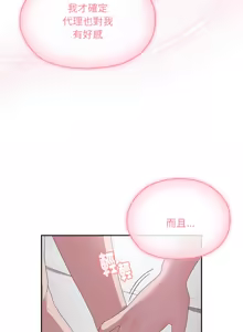 Page 267 of 在大企业当废柴 | 在大企業當廢柴 1-63 (decensored) - preview thumbnail