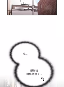 Page 268 of 在大企业当废柴 | 在大企業當廢柴 1-63 (decensored) - preview thumbnail