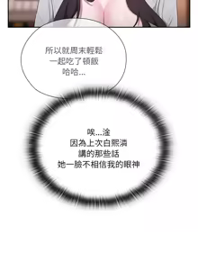 Page 273 of 在大企业当废柴 | 在大企業當廢柴 1-63 (decensored) - preview thumbnail