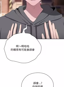 Page 274 of 在大企业当废柴 | 在大企業當廢柴 1-63 (decensored) - preview thumbnail