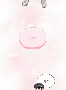 Page 278 of 在大企业当废柴 | 在大企業當廢柴 1-63 (decensored) - preview thumbnail