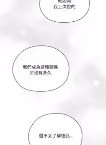 Page 279 of 在大企业当废柴 | 在大企業當廢柴 1-63 (decensored) - preview thumbnail