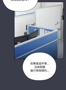 Page 292 of 在大企业当废柴 | 在大企業當廢柴 1-63 (decensored) - preview thumbnail