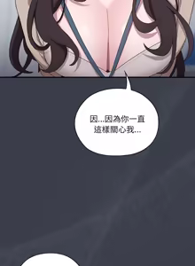 Page 296 of 在大企业当废柴 | 在大企業當廢柴 1-63 (decensored) - preview thumbnail