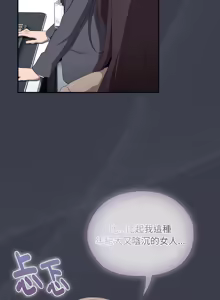 Page 297 of 在大企业当废柴 | 在大企業當廢柴 1-63 (decensored) - preview thumbnail