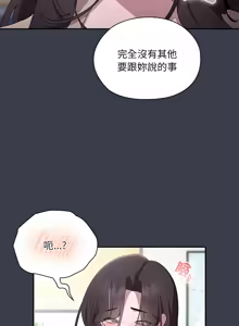 Page 298 of 在大企业当废柴 | 在大企業當廢柴 1-63 (decensored) - preview thumbnail