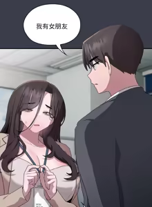 Page 300 of 在大企业当废柴 | 在大企業當廢柴 1-63 (decensored) - preview thumbnail