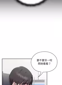 Page 30 of 在大企业当废柴 | 在大企業當廢柴 1-63 (decensored) - preview thumbnail
