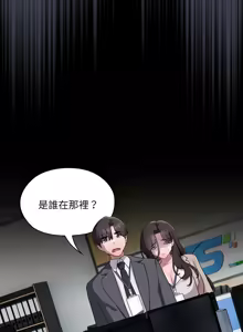 Page 301 of 在大企业当废柴 | 在大企業當廢柴 1-63 (decensored) - preview thumbnail