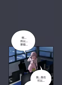 Page 303 of 在大企业当废柴 | 在大企業當廢柴 1-63 (decensored) - preview thumbnail