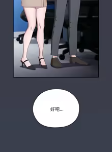 Page 307 of 在大企业当废柴 | 在大企業當廢柴 1-63 (decensored) - preview thumbnail