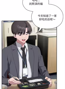 Page 308 of 在大企业当废柴 | 在大企業當廢柴 1-63 (decensored) - preview thumbnail