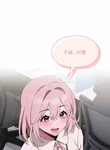 Page 31 of 在大企业当废柴 | 在大企業當廢柴 1-63 (decensored) - preview thumbnail
