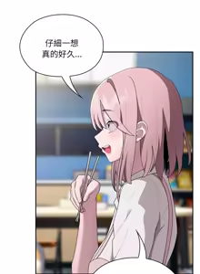 Page 311 of 在大企业当废柴 | 在大企業當廢柴 1-63 (decensored) - preview thumbnail