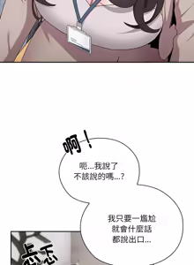 Page 312 of 在大企业当废柴 | 在大企業當廢柴 1-63 (decensored) - preview thumbnail