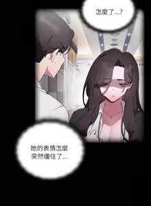 Page 313 of 在大企业当废柴 | 在大企業當廢柴 1-63 (decensored) - preview thumbnail