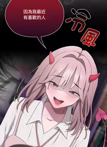 Page 316 of 在大企业当废柴 | 在大企業當廢柴 1-63 (decensored) - preview thumbnail