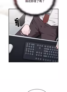 Page 32 of 在大企业当废柴 | 在大企業當廢柴 1-63 (decensored) - preview thumbnail