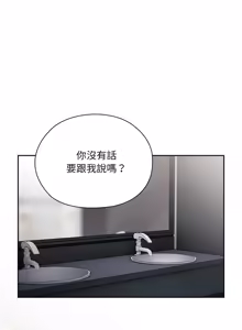 Page 321 of 在大企业当废柴 | 在大企業當廢柴 1-63 (decensored) - preview thumbnail