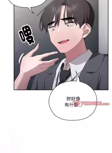 Page 326 of 在大企业当废柴 | 在大企業當廢柴 1-63 (decensored) - preview thumbnail