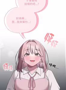 Page 331 of 在大企业当废柴 | 在大企業當廢柴 1-63 (decensored) - preview thumbnail