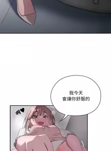 Page 333 of 在大企业当废柴 | 在大企業當廢柴 1-63 (decensored) - preview thumbnail
