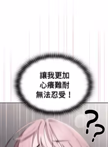 Page 334 of 在大企业当废柴 | 在大企業當廢柴 1-63 (decensored) - preview thumbnail