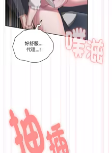 Page 338 of 在大企业当废柴 | 在大企業當廢柴 1-63 (decensored) - preview thumbnail