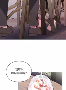Page 34 of 在大企业当废柴 | 在大企業當廢柴 1-63 (decensored) - preview thumbnail