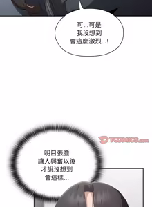 Page 341 of 在大企业当废柴 | 在大企業當廢柴 1-63 (decensored) - preview thumbnail
