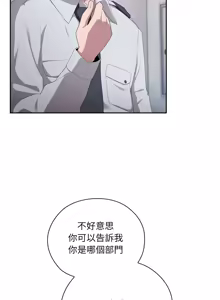 Page 347 of 在大企业当废柴 | 在大企業當廢柴 1-63 (decensored) - preview thumbnail