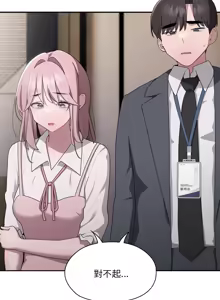 Page 355 of 在大企业当废柴 | 在大企業當廢柴 1-63 (decensored) - preview thumbnail