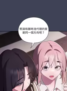 Page 358 of 在大企业当废柴 | 在大企業當廢柴 1-63 (decensored) - preview thumbnail