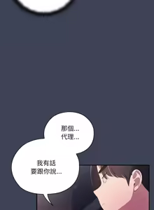 Page 359 of 在大企业当废柴 | 在大企業當廢柴 1-63 (decensored) - preview thumbnail