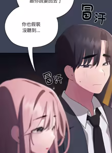Page 360 of 在大企业当废柴 | 在大企業當廢柴 1-63 (decensored) - preview thumbnail